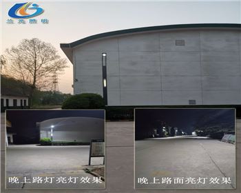 儲備糧銅川直屬庫有限公司廠區(qū)市電路燈項(xiàng)目